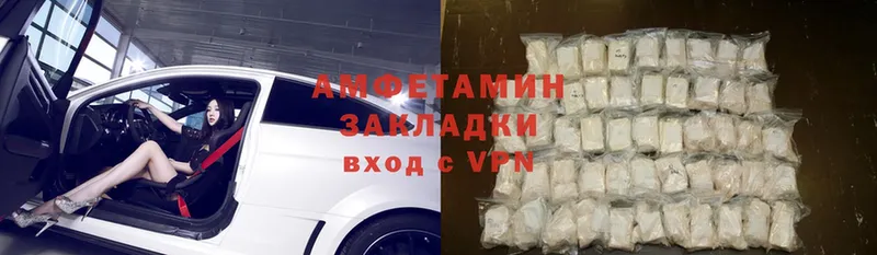 Amphetamine VHQ Новозыбков