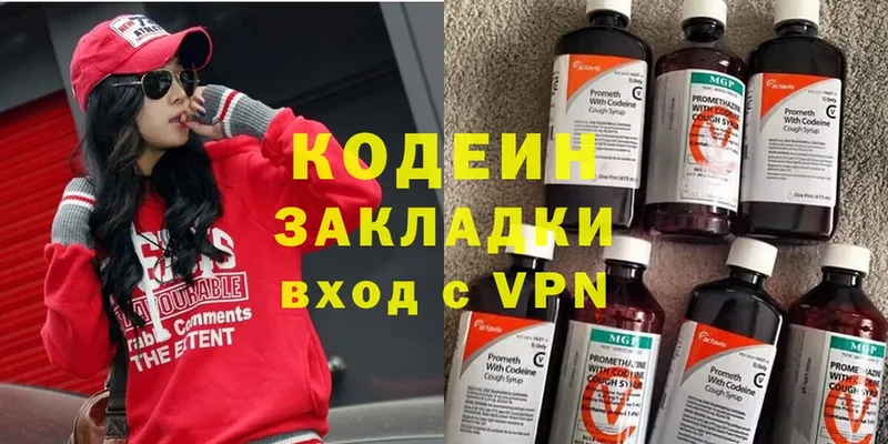 даркнет сайт  MEGA как зайти  Кодеин Purple Drank  Новозыбков 