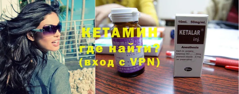 Кетамин ketamine  Новозыбков 