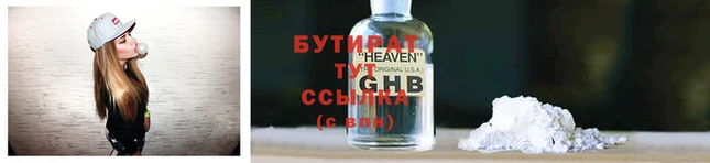 герыч Верхнеуральск